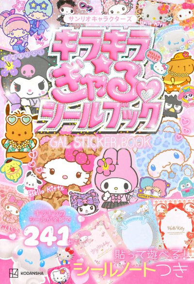 PREORDER Sanrio Sparkly Girl Sticker Book
