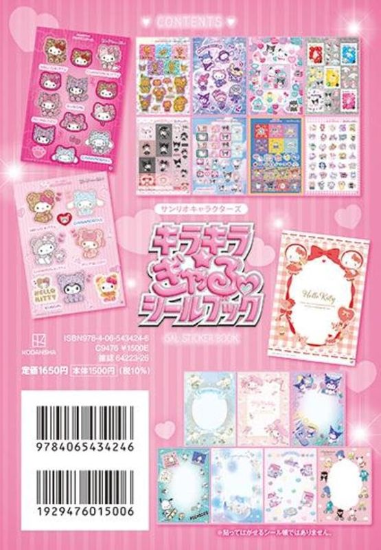 PREORDER Sanrio Sparkly Girl Sticker Book