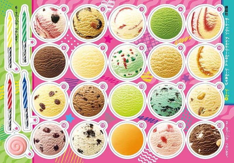 PREORDER Baskin-Robbins Ice Cream Shop Sticker Activity Book
