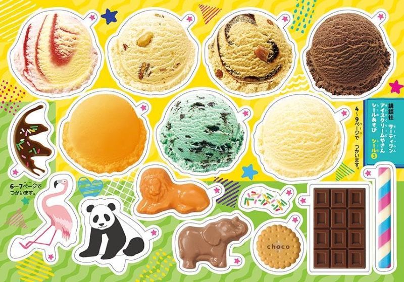 PREORDER Baskin-Robbins Ice Cream Shop Sticker Activity Book