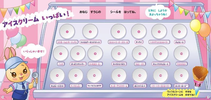 PREORDER Baskin-Robbins Ice Cream Shop Sticker Activity Book