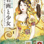 PREORDER Adult Coloring Book: Masterpieces and Maidens