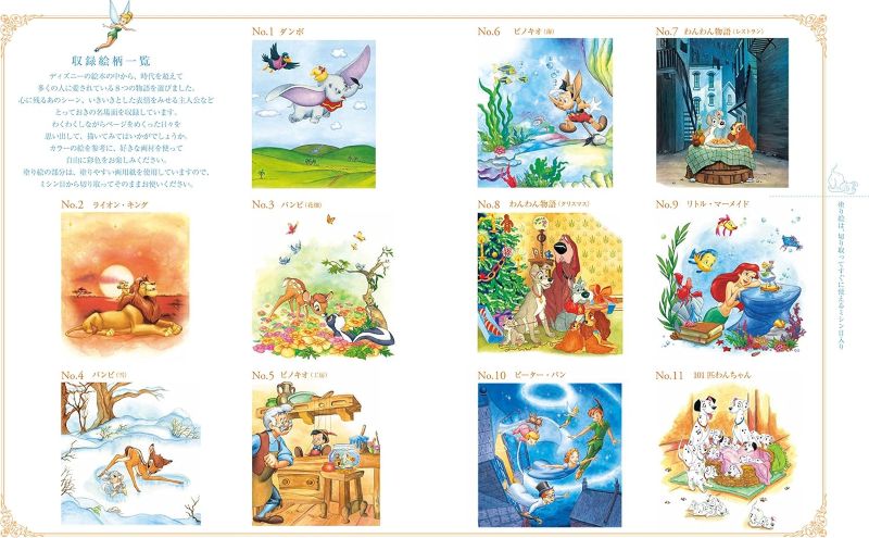 PREORDER  Easy Adult Coloring Book: Disney's Beautiful Picture Book Scenes