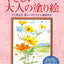 PREORDER Easy Adult Coloring Book: Flowers in Full Bloom