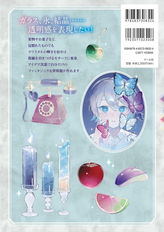 PREORDER Painting Sparkling Motifs with Digital Coloring: Fantasy & Crystals