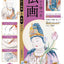 PREORDER Learn Buddhist Painting from the Basics: Part-by-Part Drawing & Coloring Techniques