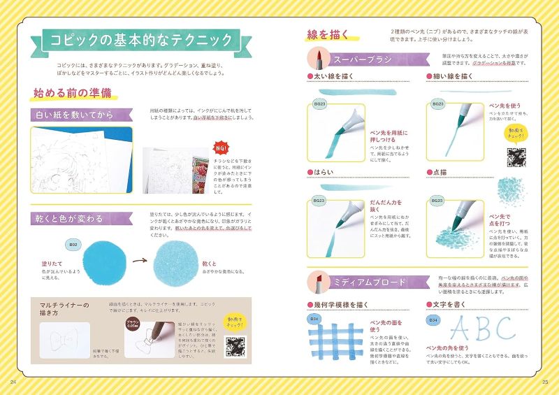 PREORDER Master Copic with 20 Essential Colors: Techniques Recommended by Popular Artists