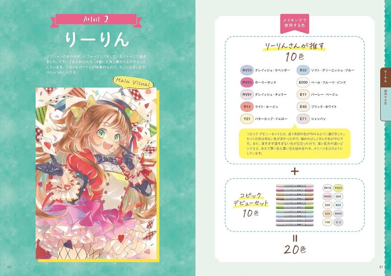 PREORDER Master Copic with 20 Essential Colors: Techniques Recommended by Popular Artists