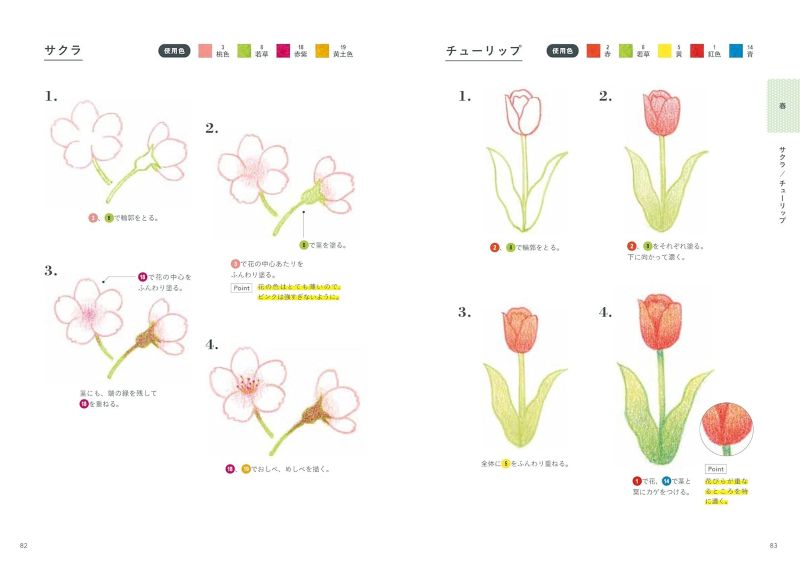PREORDER  Drawing Cute Illustrations with Colored Pencils