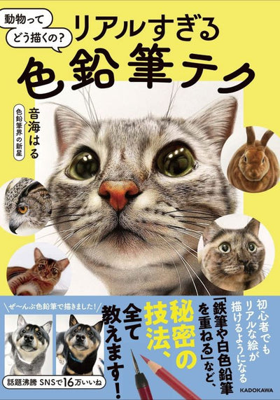 PREORDER How Do You Draw Animals? Ultra-Realistic Colored Pencil Techniques