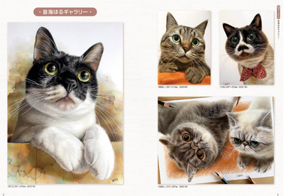 PREORDER How Do You Draw Animals? Ultra-Realistic Colored Pencil Techniques