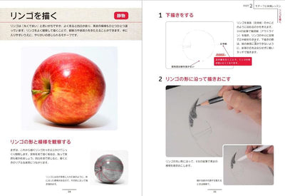 PREORDER Realistic Pencil Drawing: Learn to Create Photo-Realistic Art