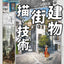 PREORDER The Art of Drawing Buildings and Streetscapes