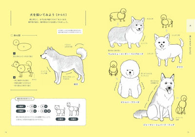 PREORDER  Drawing Cute Illustrations with Colored Pencils