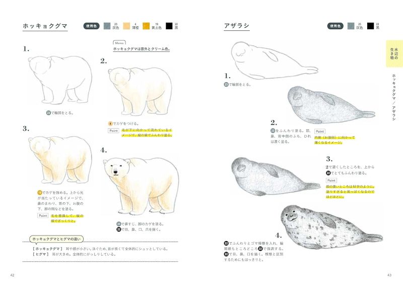 PREORDER  Drawing Cute Illustrations with Colored Pencils