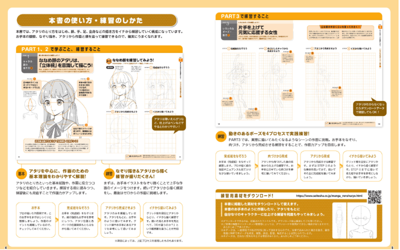 PREORDER Master Manga Characters Fast! Trace-and-Practice Workbook