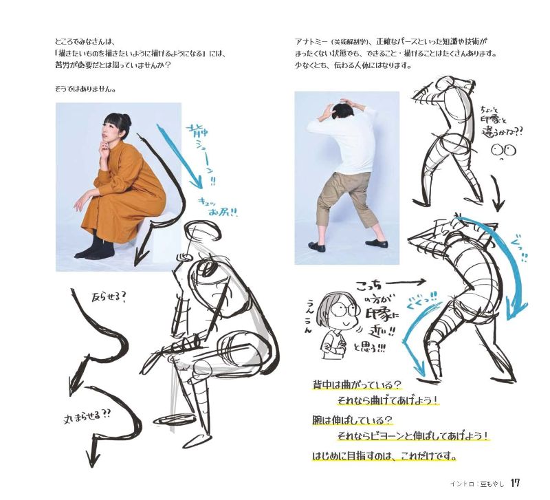 PREORDER Beginning Gesture Drawing: Clothed Figures and Big Shapes