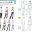 PREORDER How to Draw Stylish Clothing: From Casual Wear to School Uniforms