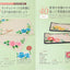 PREORDER 50 Tips for Mastering Washi Chigiri-e: Seasonal Paper Collage Art