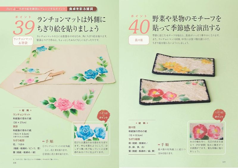 PREORDER 50 Tips for Mastering Washi Chigiri-e: Seasonal Paper Collage Art