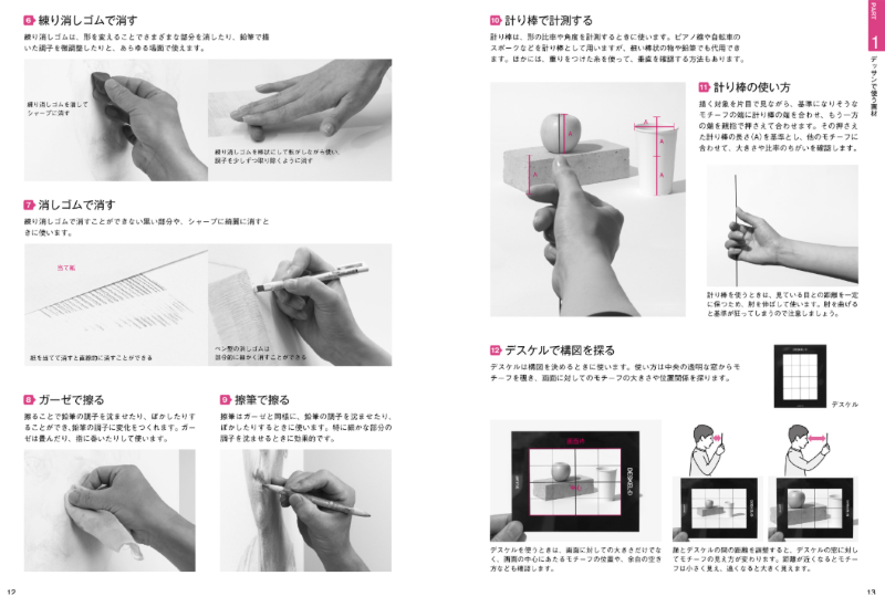 PREORDER Learning Spatial Drawing from the Basics