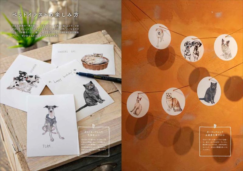 PREORDER Dog & Cat Illustration Workbook: Draw Cute Animals in 4 Easy Steps