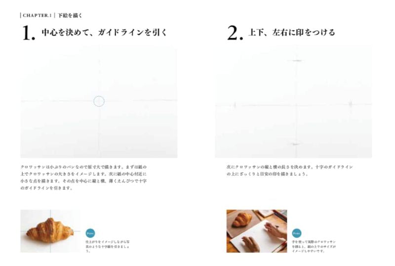 PREORDER Let's Draw Croissants! Bread Illustration & Drawing Techniques