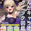 PREORDER The Professional's Guide to Manga Character Coloring Techniques