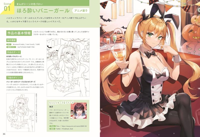 PREORDER The Professional's Guide to Manga Character Coloring Techniques