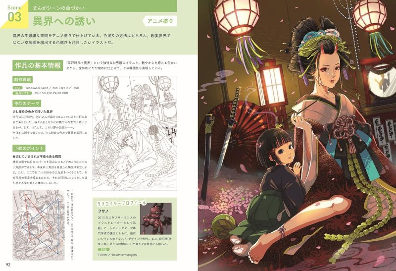 PREORDER The Professional's Guide to Manga Character Coloring Techniques