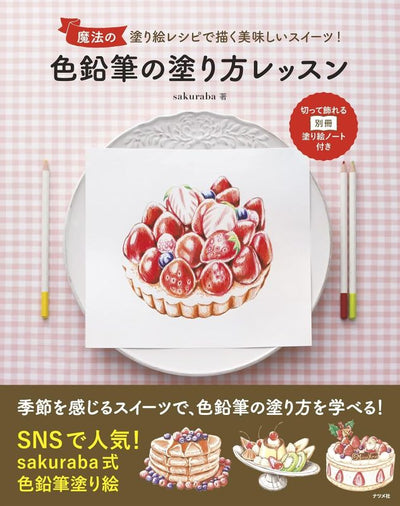 PREORDER Colored Pencil Coloring Techniques: Magical Recipes for Sweet Treats