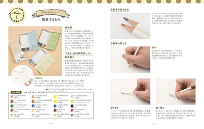 PREORDER Colored Pencil Coloring Techniques: Magical Recipes for Sweet Treats