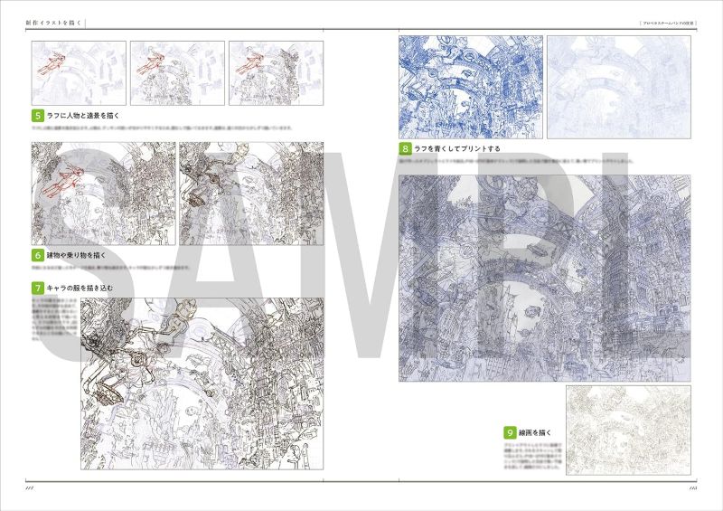 PREORDER How to Draw Fantasy Backgrounds with Intricate Line Work