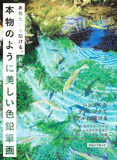PREORDER Draw Beautiful Lifelike Colored Pencil Art with Simple Techniques