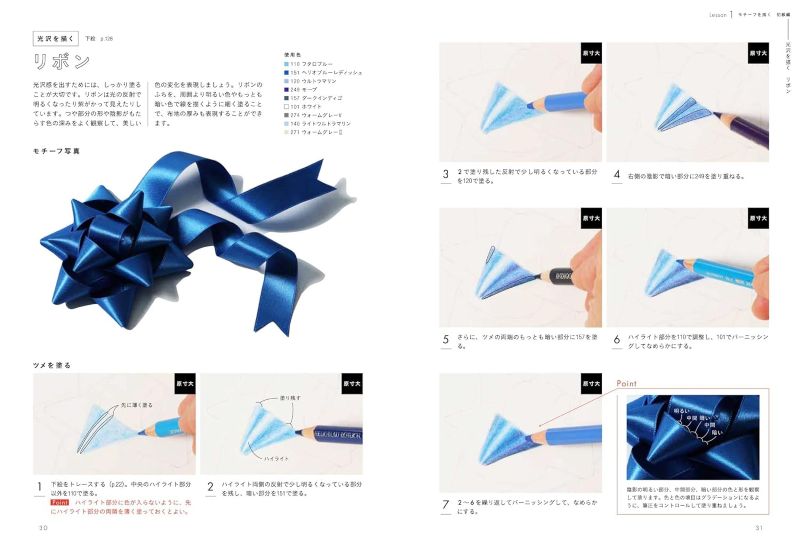 PREORDER Draw Beautiful Lifelike Colored Pencil Art with Simple Techniques