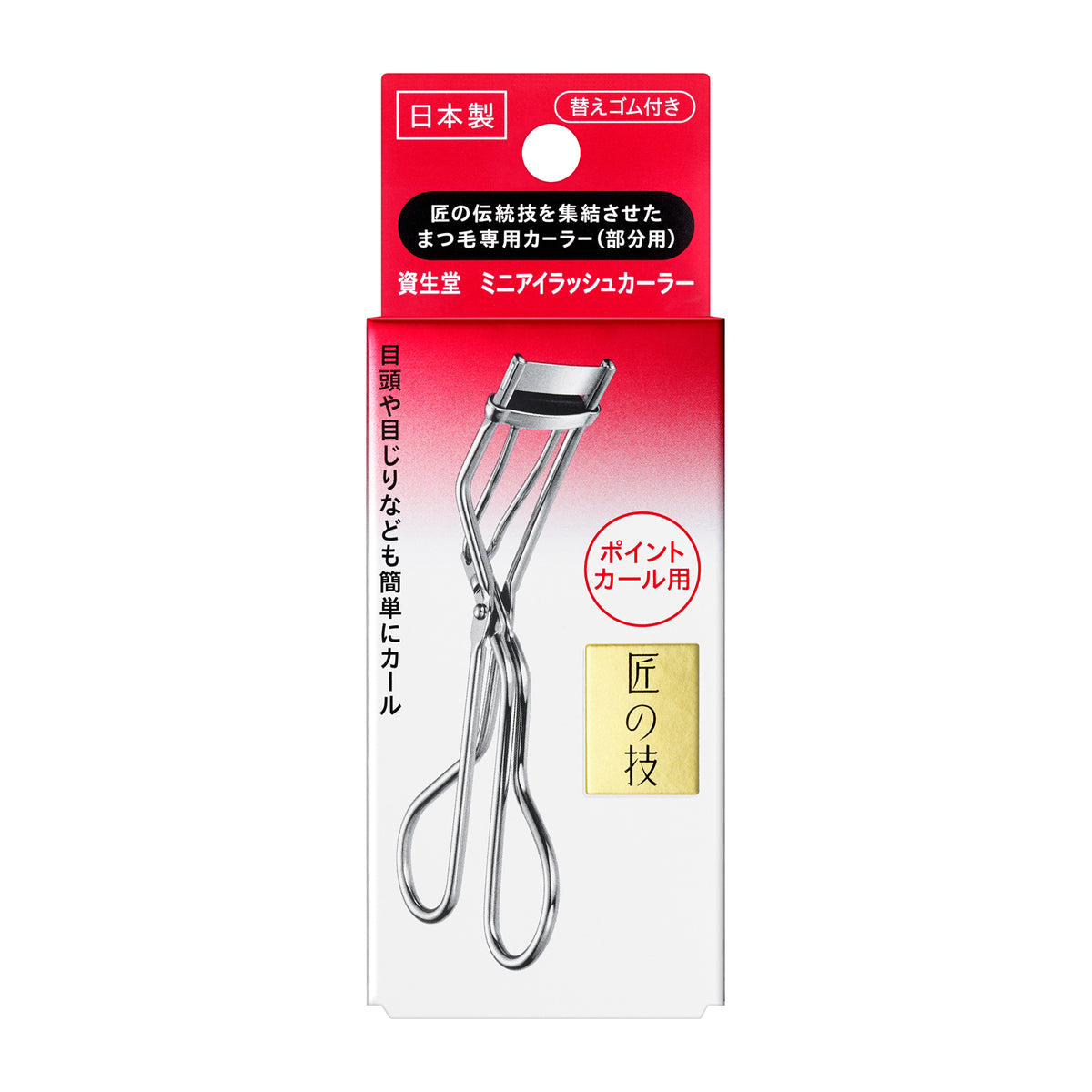 Shiseido Mini Eyelash Curler – Precision Curl