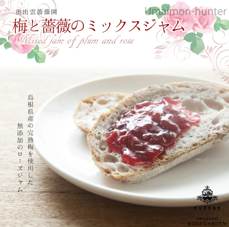 Okuizumo Rose Garden Rose Jam (Strawberry/Plum)
