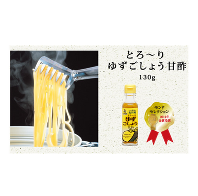 Yuzu Oukoku Yuzu Kosho Sweetened Vinegar Pasta Sauce
