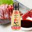 Fundodai Sweet Kyushu Soy Sauce