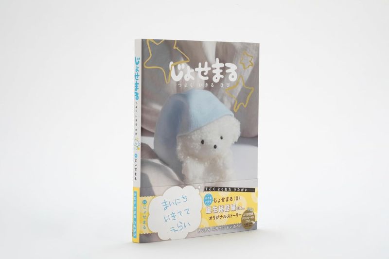 PREORDER Josemaru: Days of Living Strong