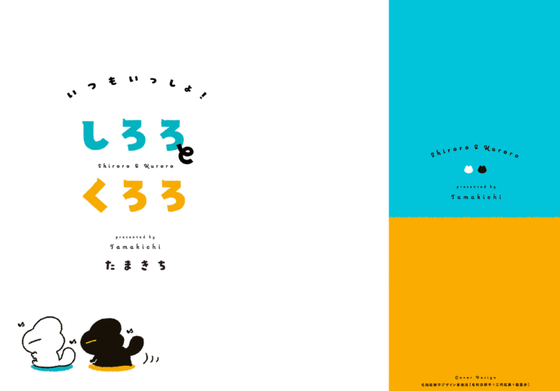 PREORDER  Always Together! Shiroro & Kuroro