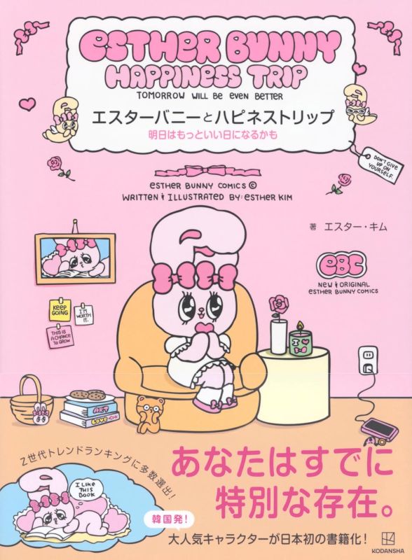 PREORDER Esther Bunny's Happiness Trip: Tomorrow Could Be Even Better