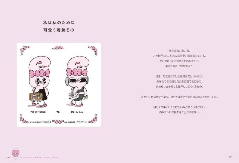 PREORDER Esther Bunny's Happiness Trip: Tomorrow Could Be Even Better