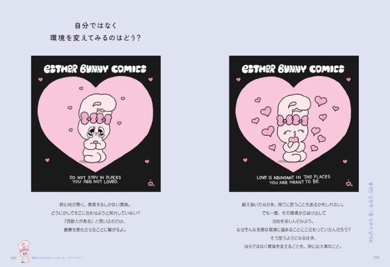 PREORDER Esther Bunny's Happiness Trip: Tomorrow Could Be Even Better