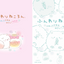 PREORDER Funwari Nekoron: A Gentle Feeling in the Air