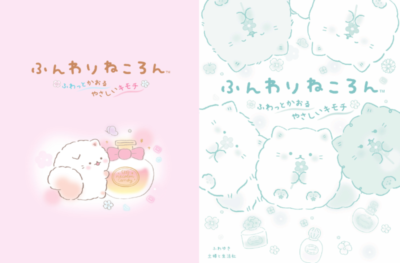 PREORDER Funwari Nekoron: A Gentle Feeling in the Air