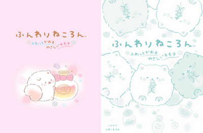 PREORDER Funwari Nekoron: A Gentle Feeling in the Air