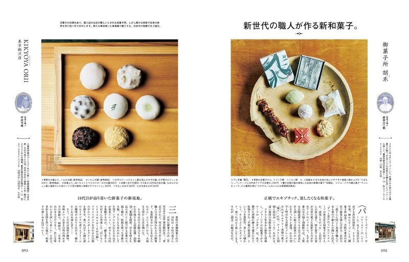 PREORDER Beloved Sweets