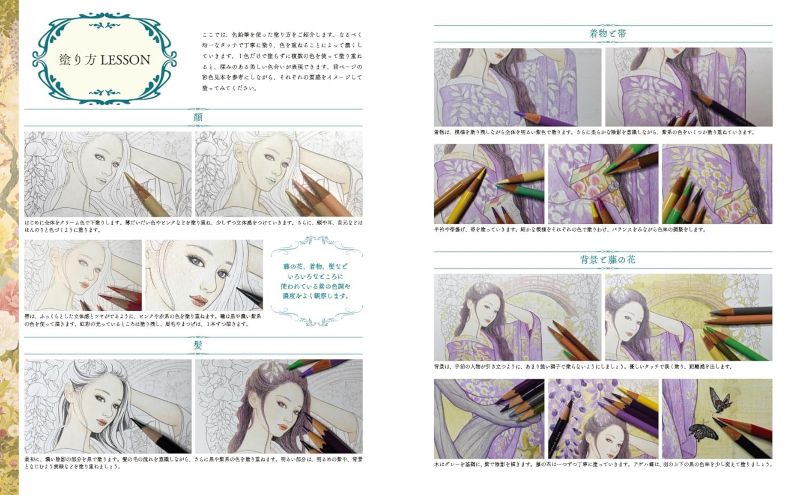 PREORDER  Premium Adult Coloring Book: Blossoming Maidens