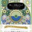 PREORDER Beautiful Pattern Coloring Book Volume 2